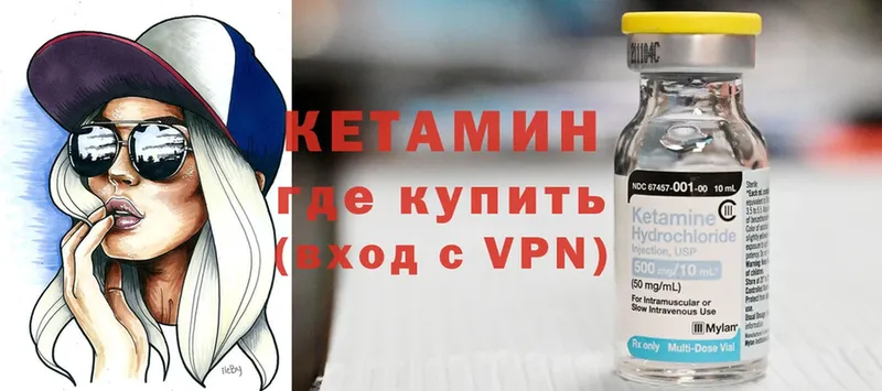 КЕТАМИН ketamine  сайты даркнета какой сайт  Котово 